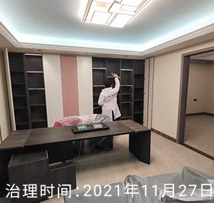 御苑